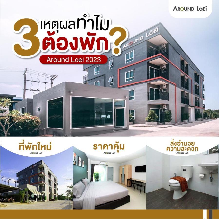 Around Loei Apartment Екстериор снимка